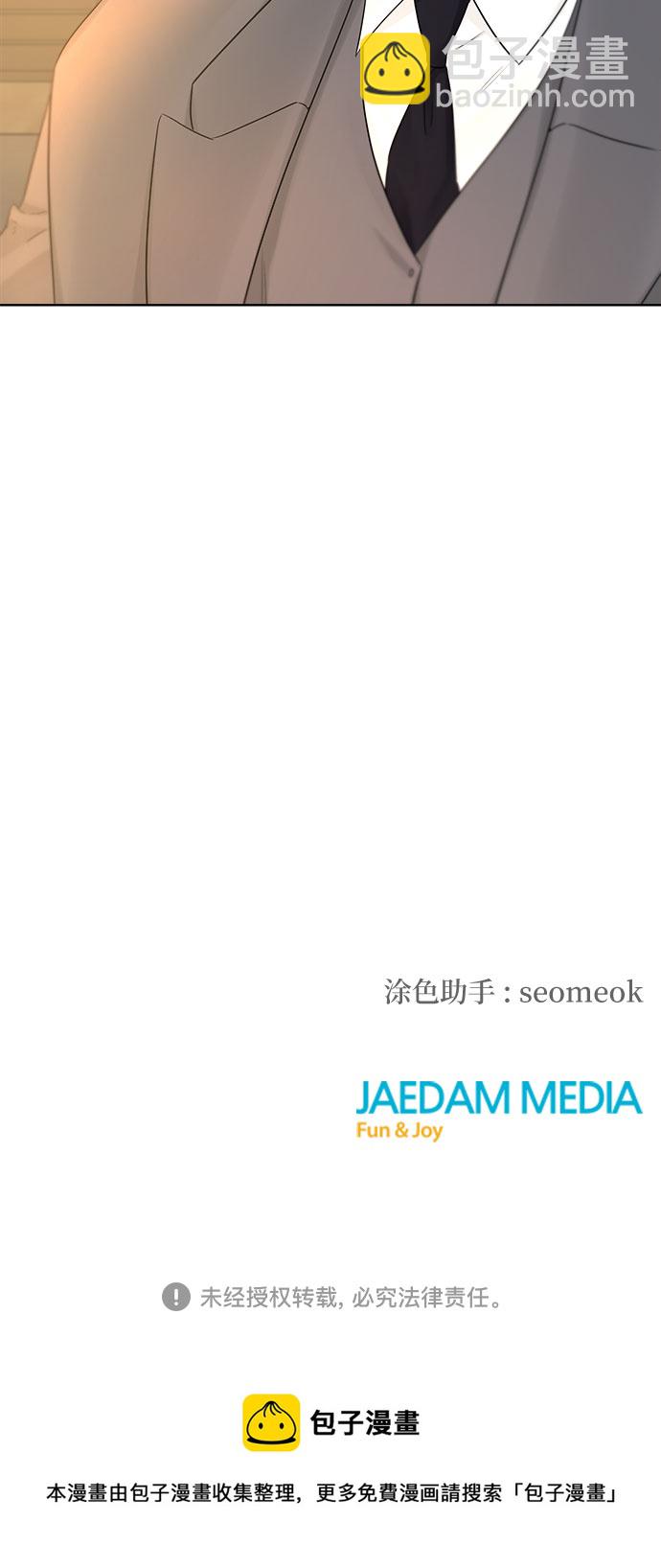 不一樣的愛情 - 第44話(2/2) - 1