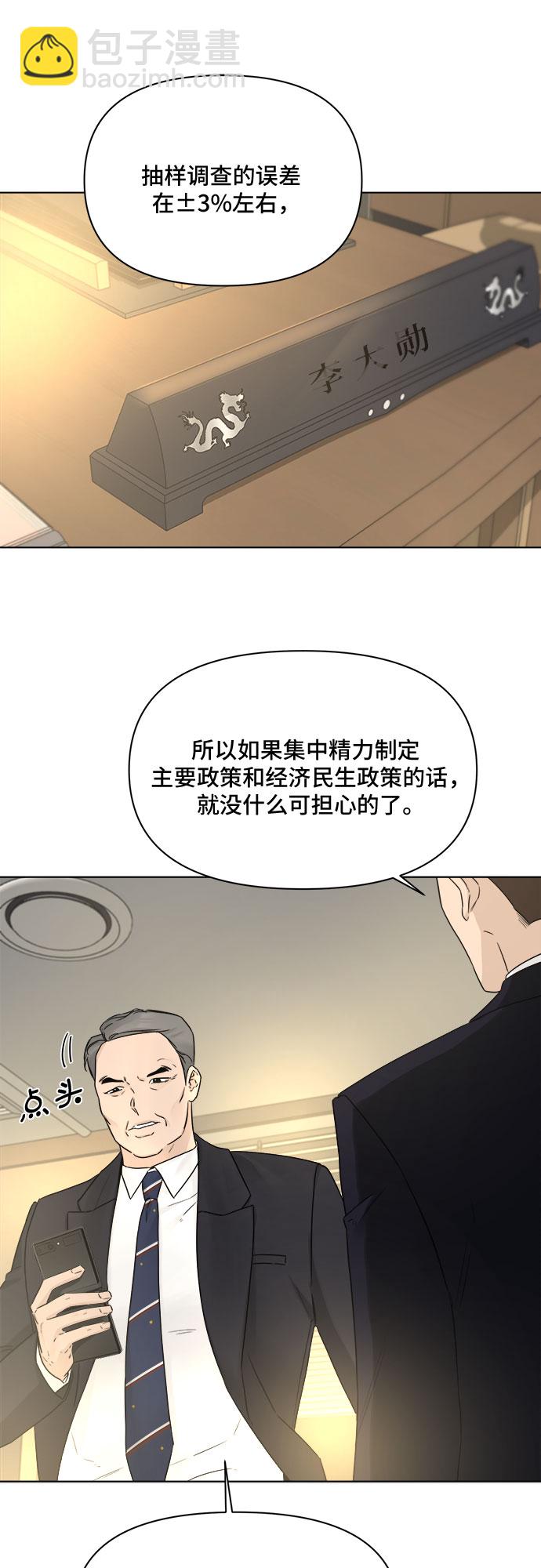 不一樣的愛情 - 第44話(1/2) - 1