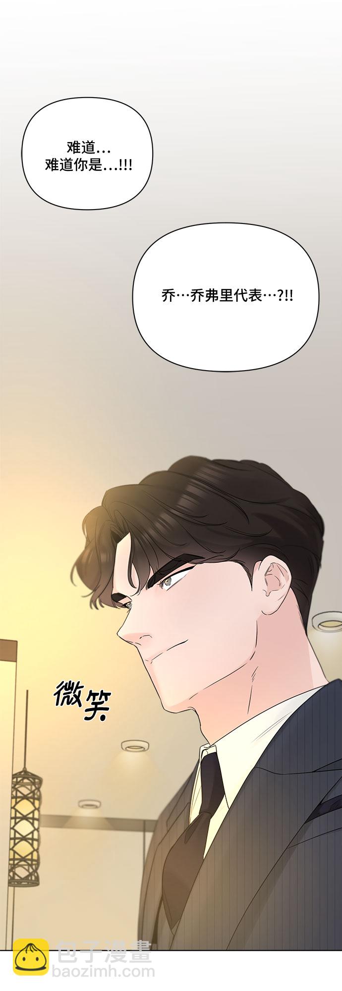 不一樣的愛情 - 第46話(1/2) - 3