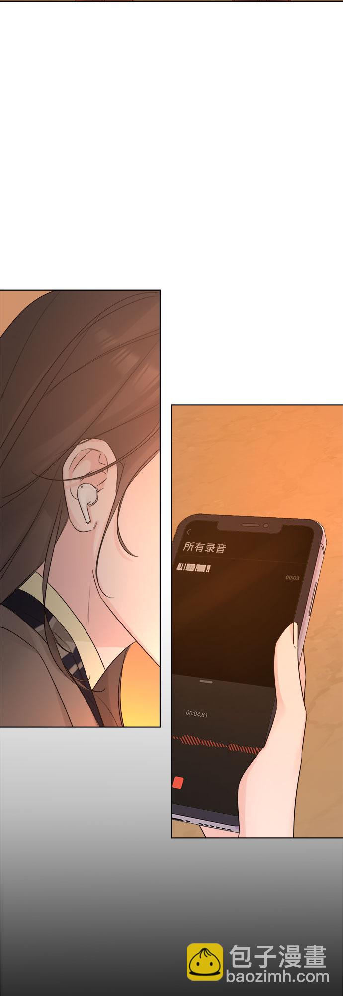 不一樣的愛情 - 第46話(1/2) - 6