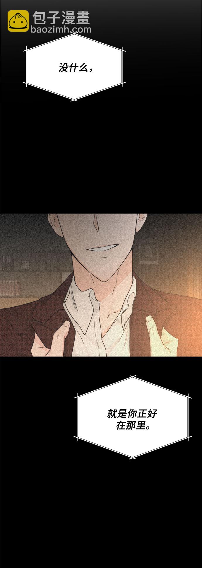 不一樣的愛情 - 第46話(1/2) - 7