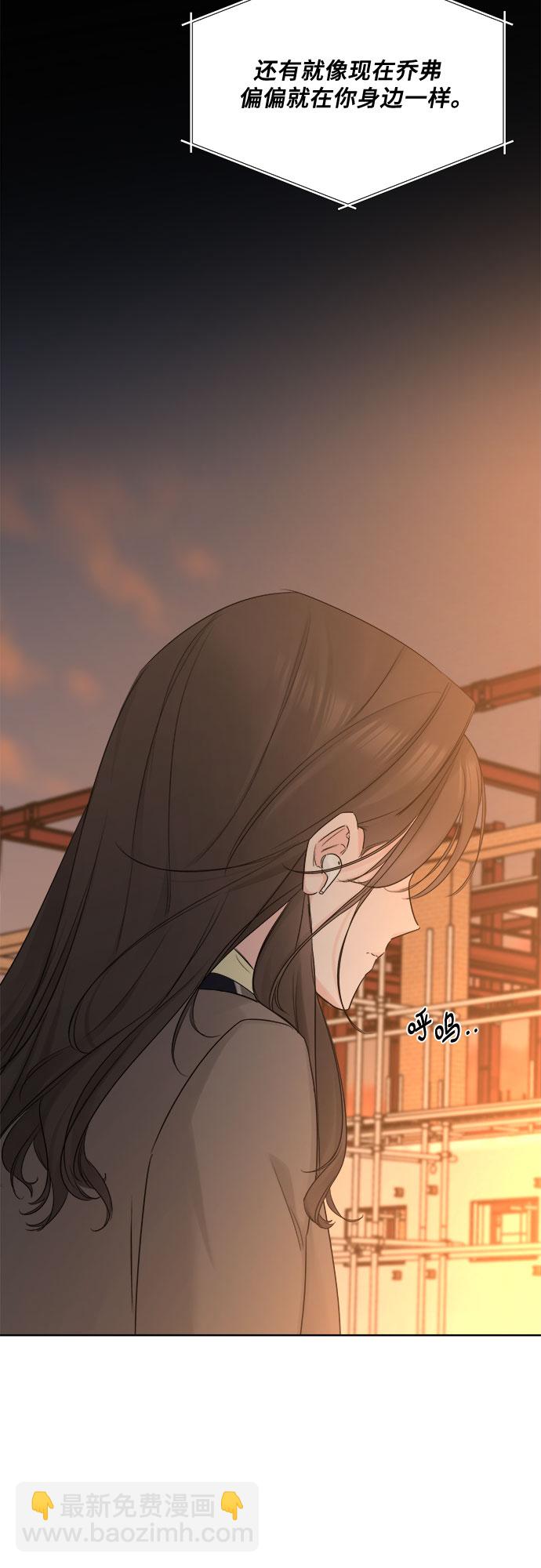 不一樣的愛情 - 第46話(1/2) - 1