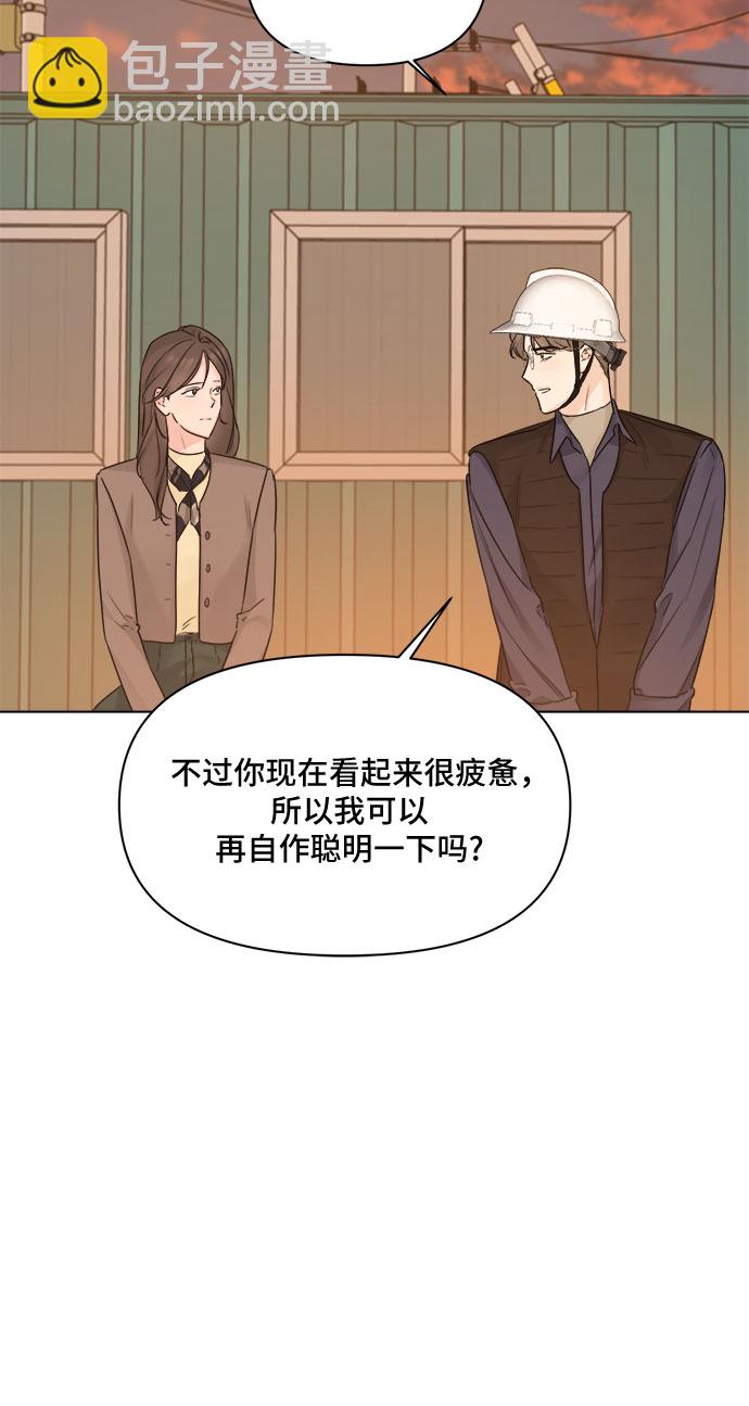 不一樣的愛情 - 第46話(1/2) - 7