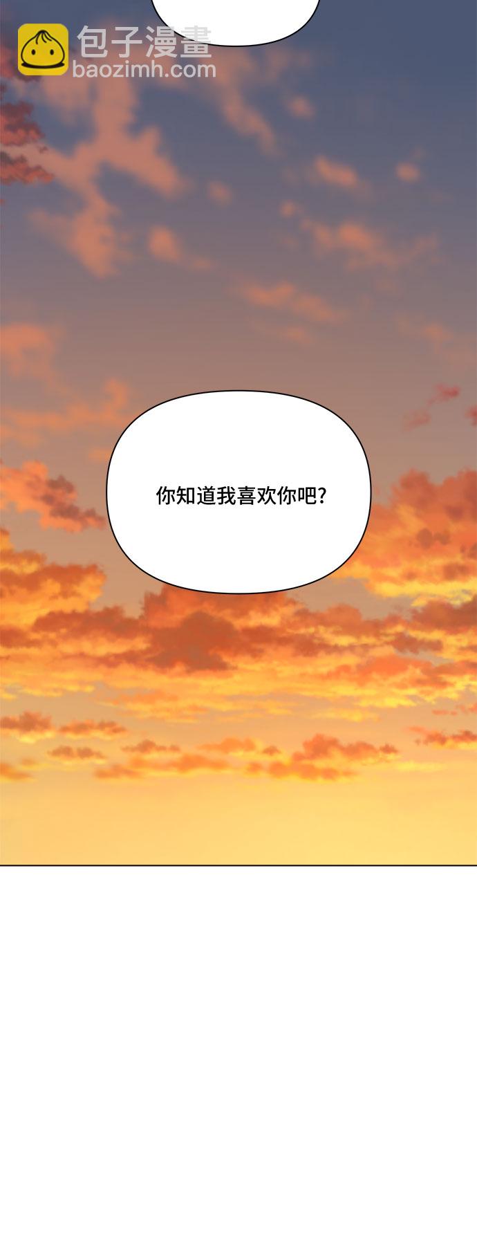 不一樣的愛情 - 第46話(1/2) - 3