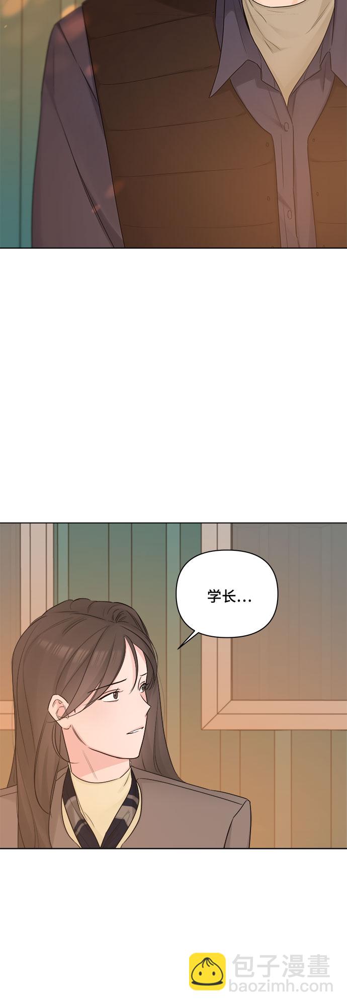 不一樣的愛情 - 第46話(1/2) - 6