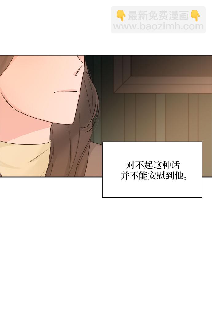 不一樣的愛情 - 第46話(1/2) - 7