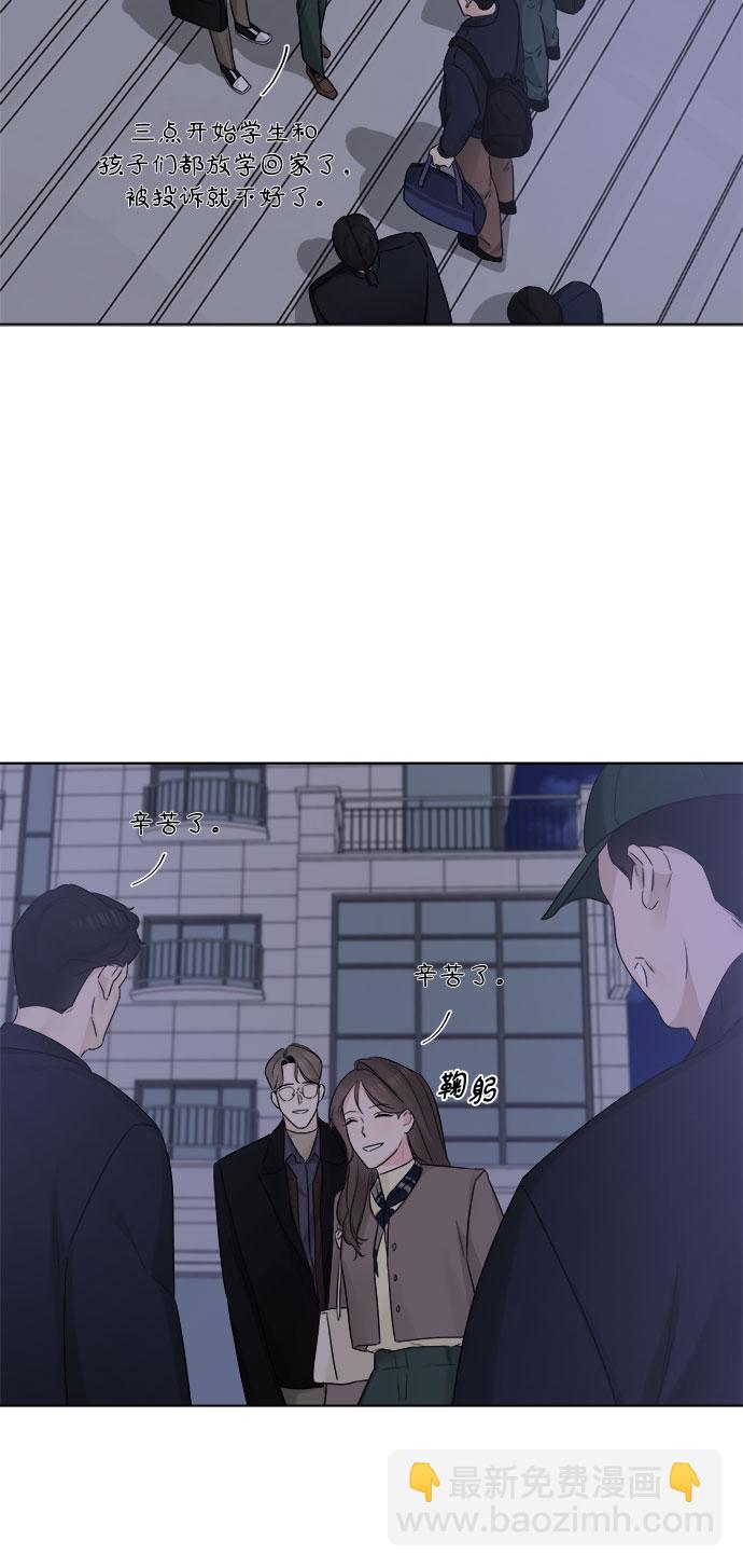 不一樣的愛情 - 第46話(1/2) - 3