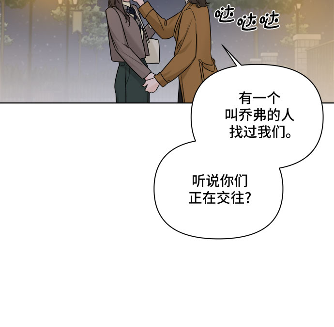 不一樣的愛情 - 第46話(1/2) - 7