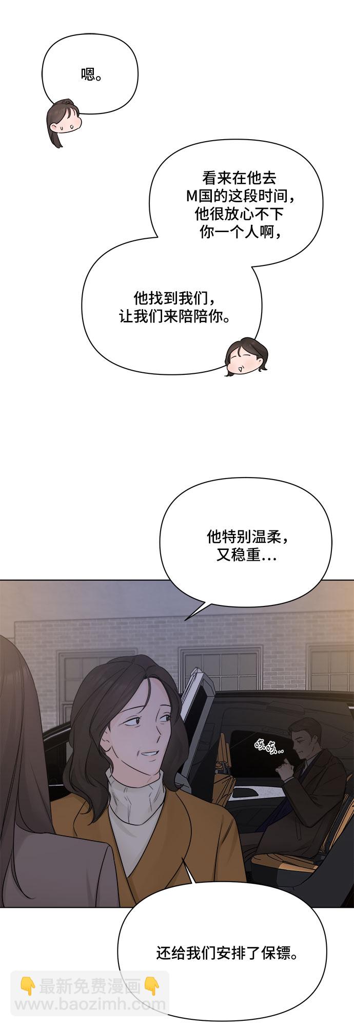 不一樣的愛情 - 第46話(1/2) - 8