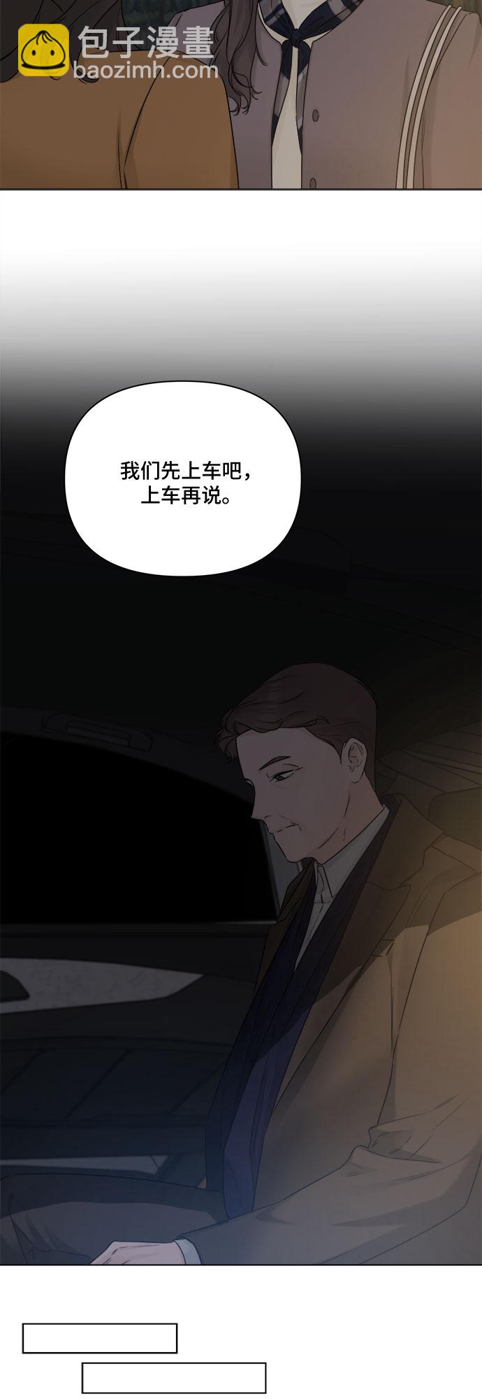 不一樣的愛情 - 第46話(1/2) - 2