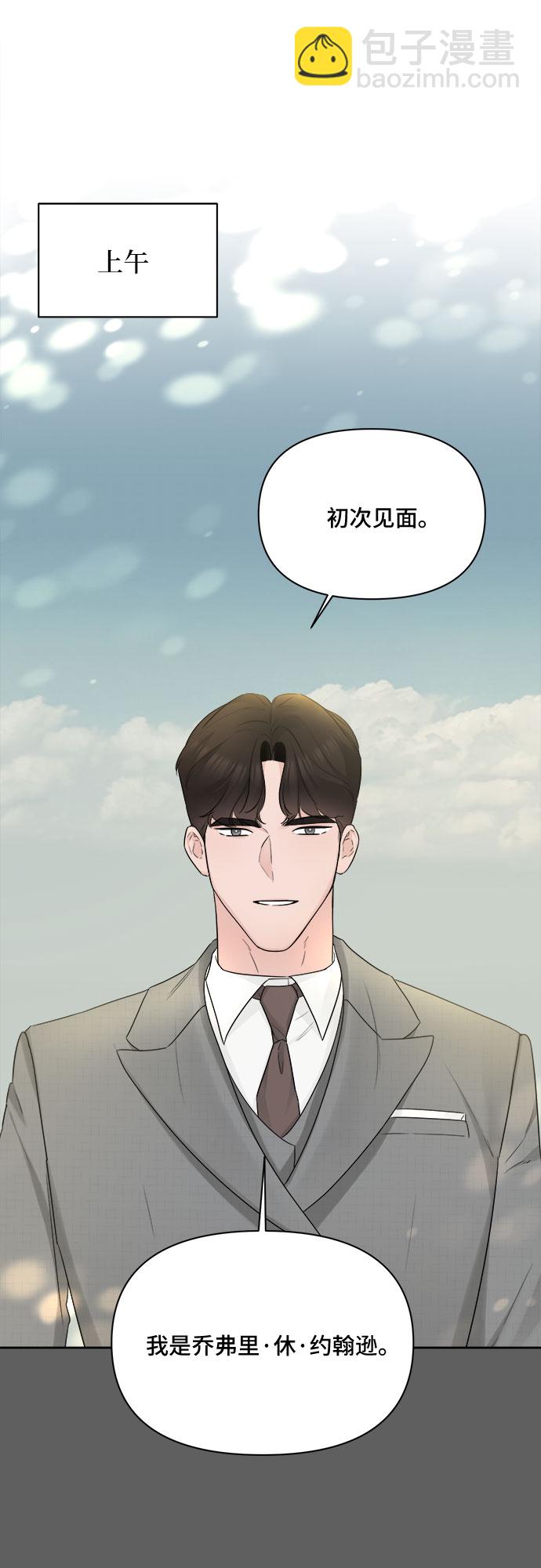 不一樣的愛情 - 第46話(1/2) - 4