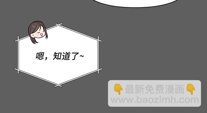 不一樣的愛情 - 第46話(1/2) - 8