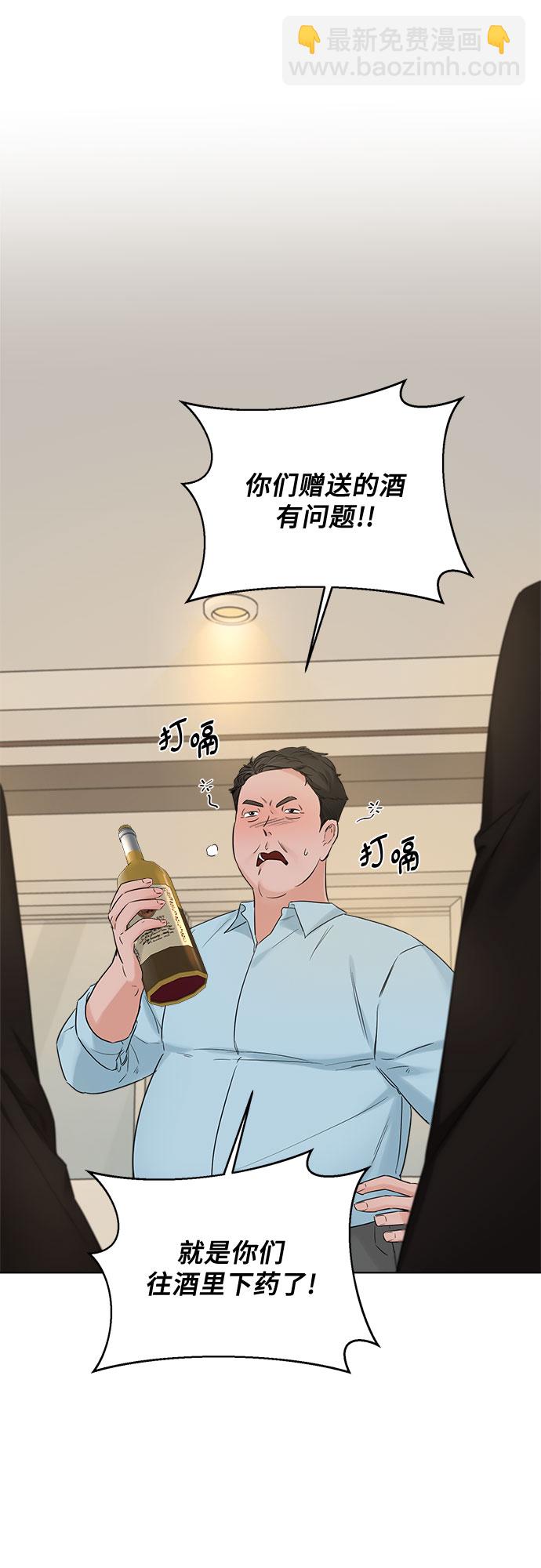 不一樣的愛情 - 第46話(1/2) - 5