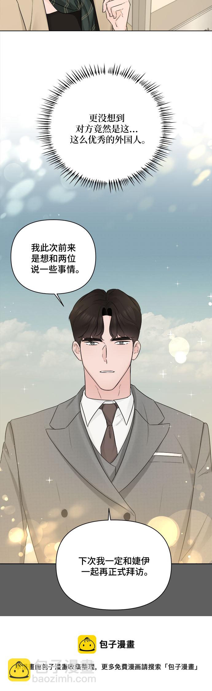 不一樣的愛情 - 第46話(1/2) - 2