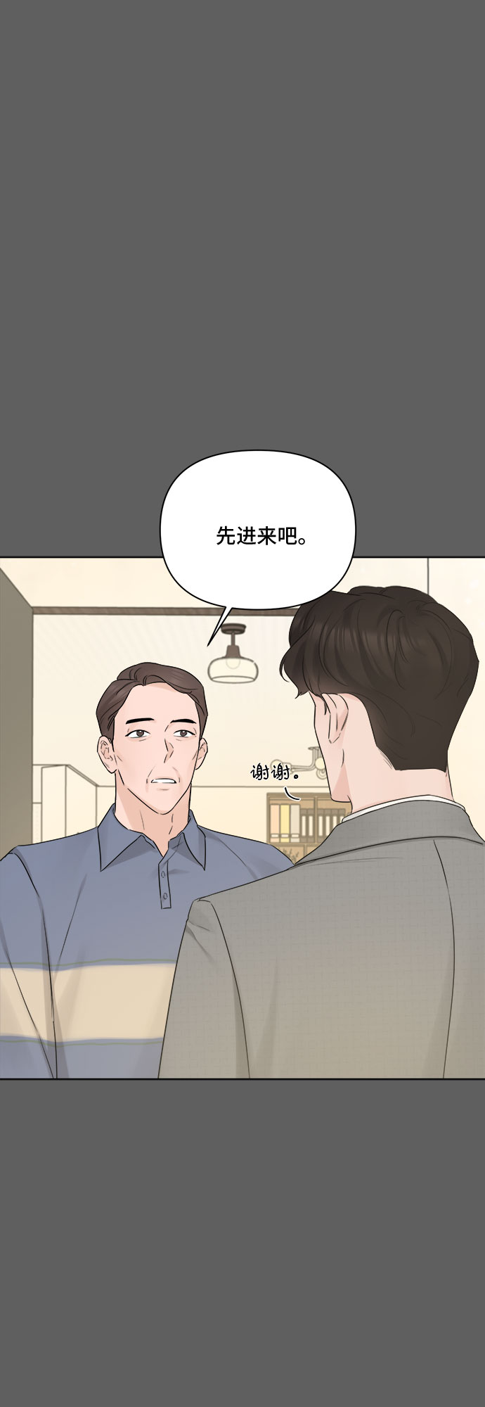 不一樣的愛情 - 第46話(2/2) - 1