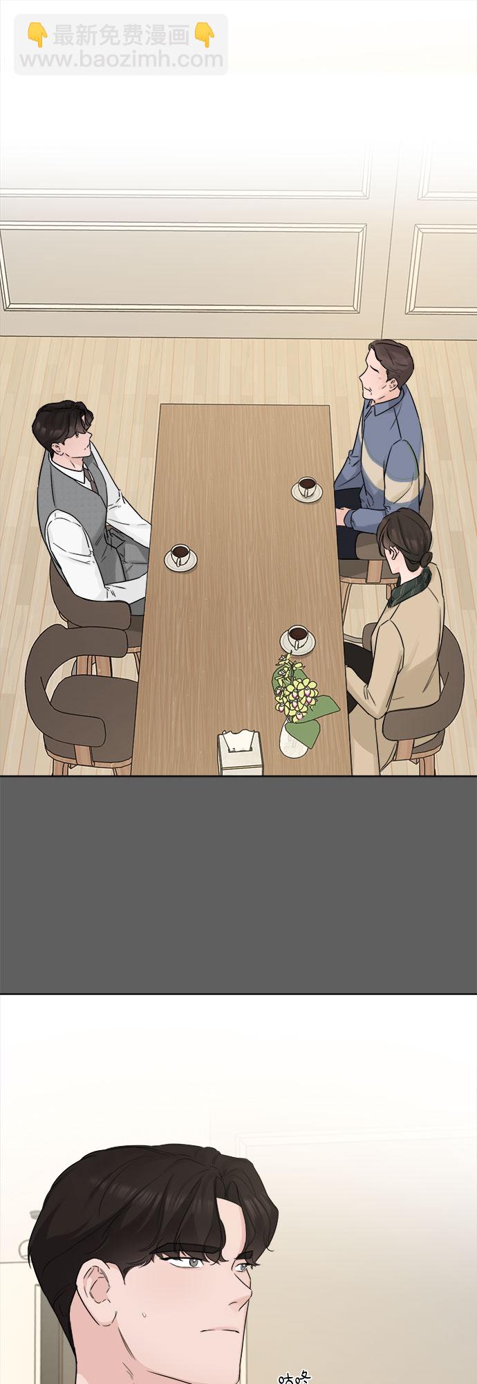 不一樣的愛情 - 第46話(2/2) - 1