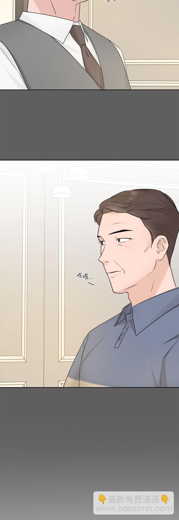 不一樣的愛情 - 第46話(2/2) - 2