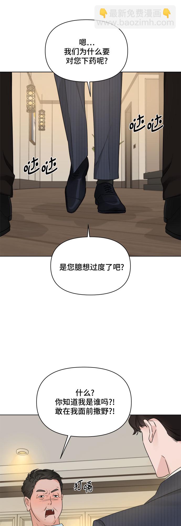 不一樣的愛情 - 第46話(1/2) - 6