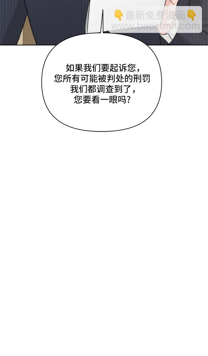 不一樣的愛情 - 第46話(1/2) - 8