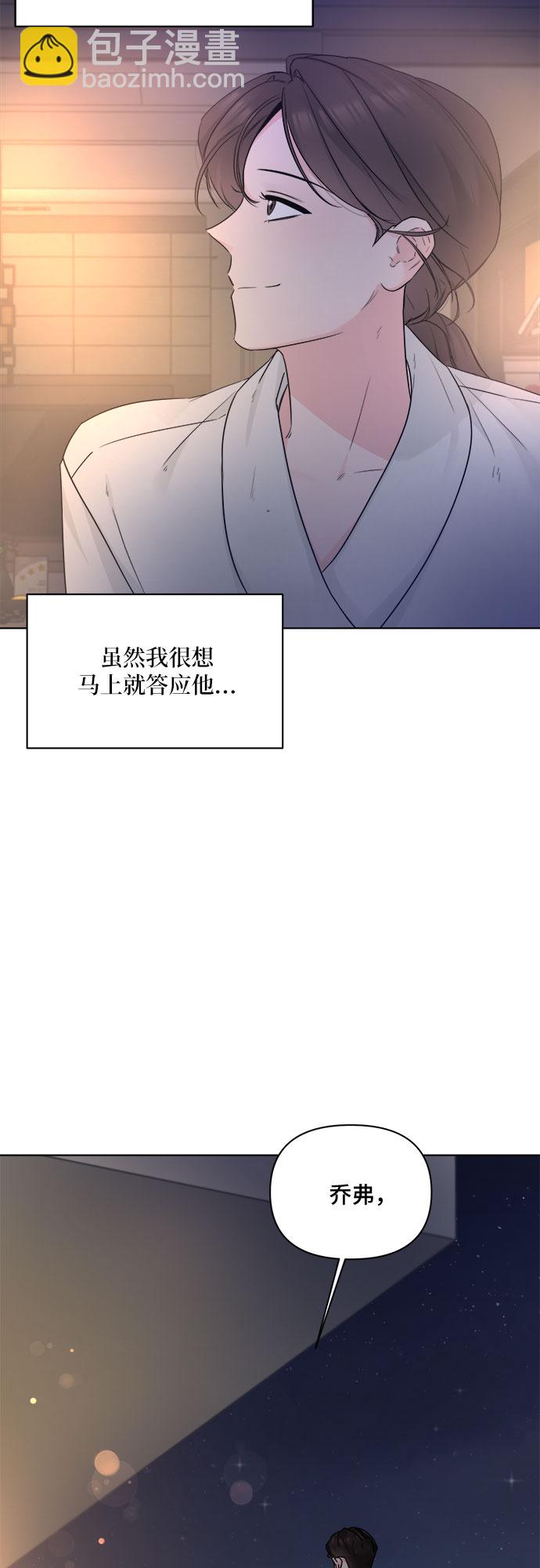 不一樣的愛情 - 第48話(1/2) - 3