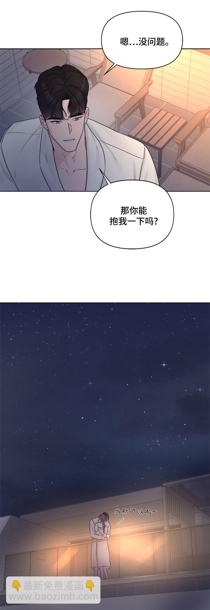 不一樣的愛情 - 第48話(1/2) - 5