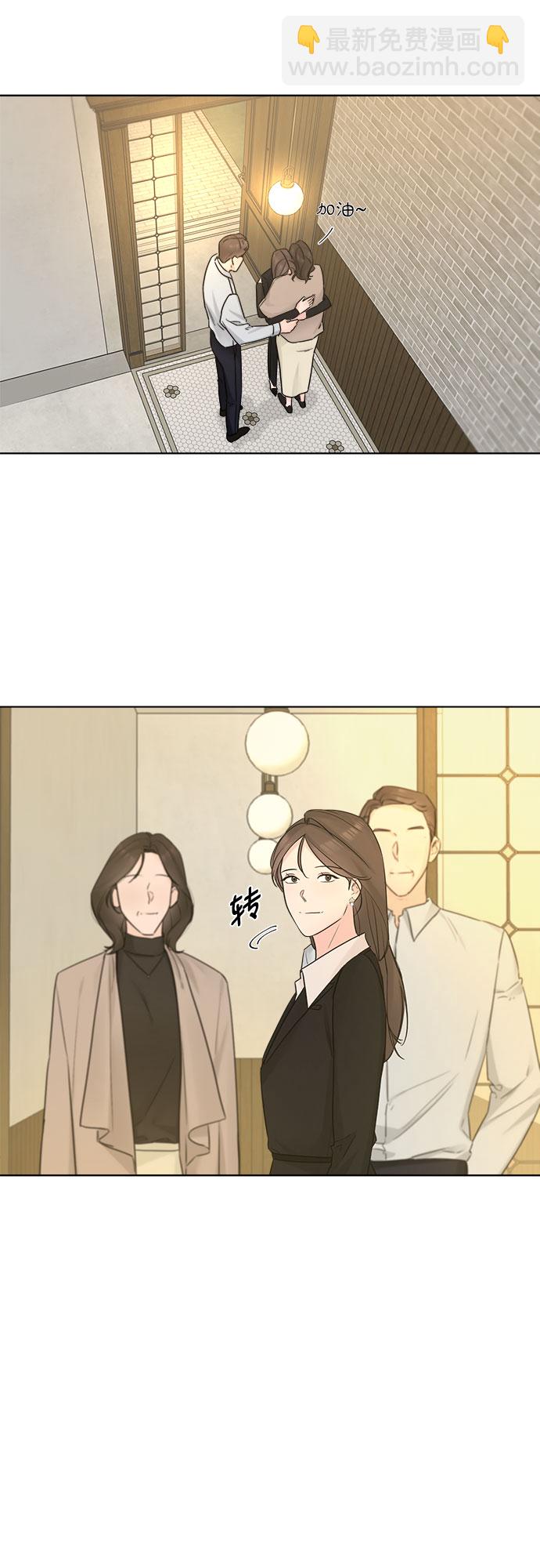 不一樣的愛情 - 第48話(1/2) - 1