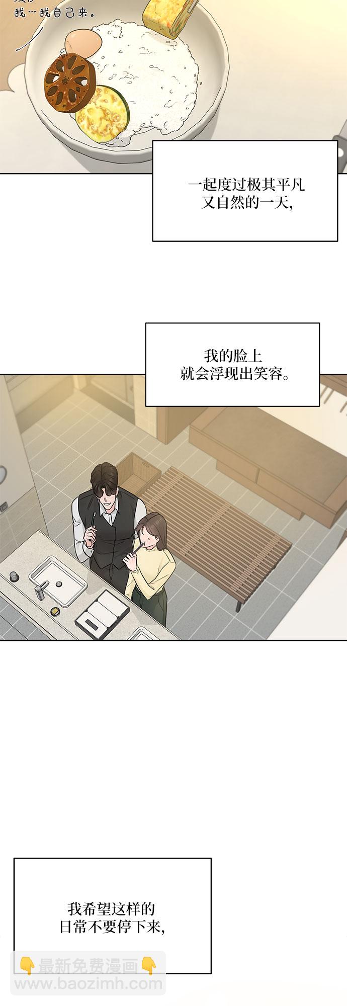 不一樣的愛情 - 第48話(1/2) - 2