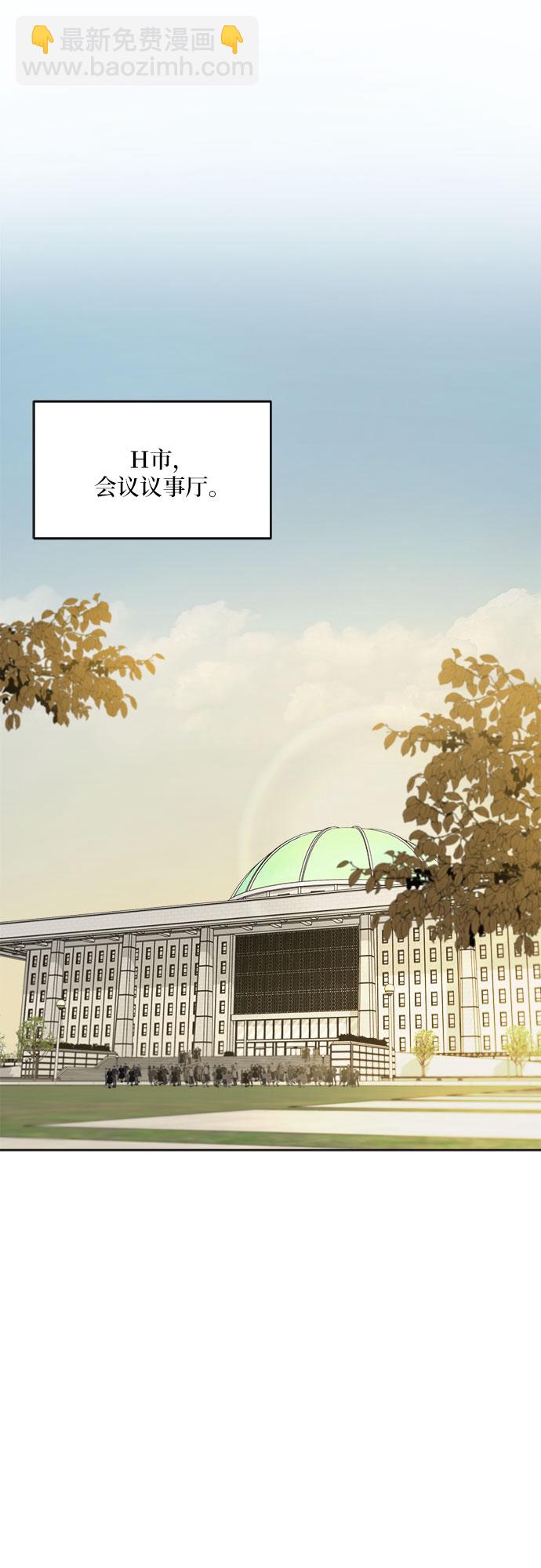 不一樣的愛情 - 第48話(1/2) - 5