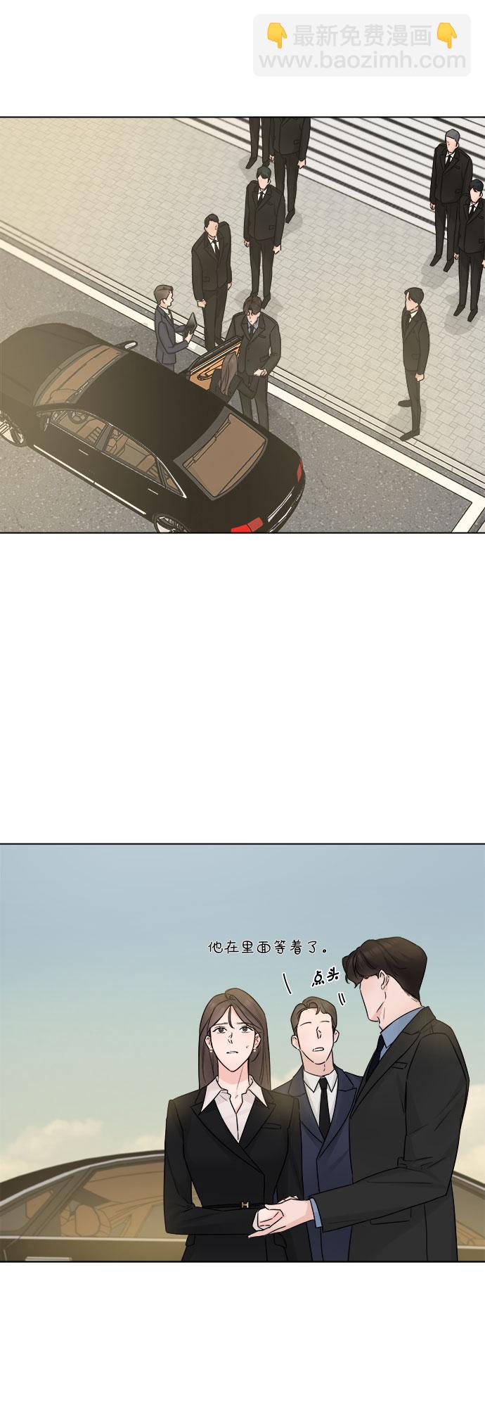 不一樣的愛情 - 第48話(1/2) - 6