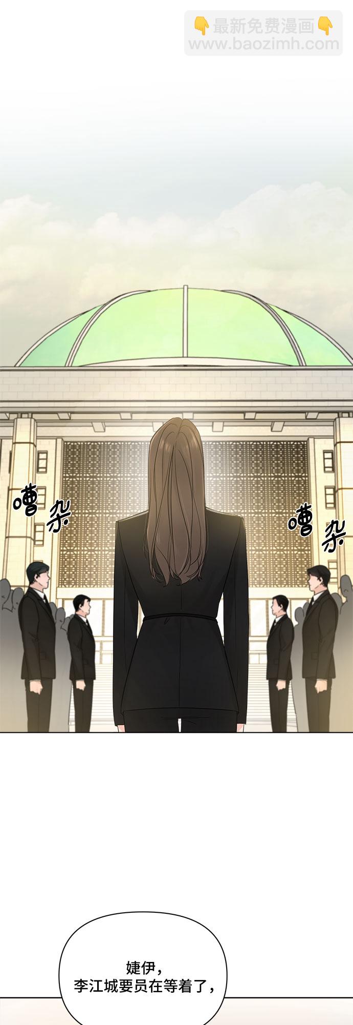 不一樣的愛情 - 第48話(1/2) - 7