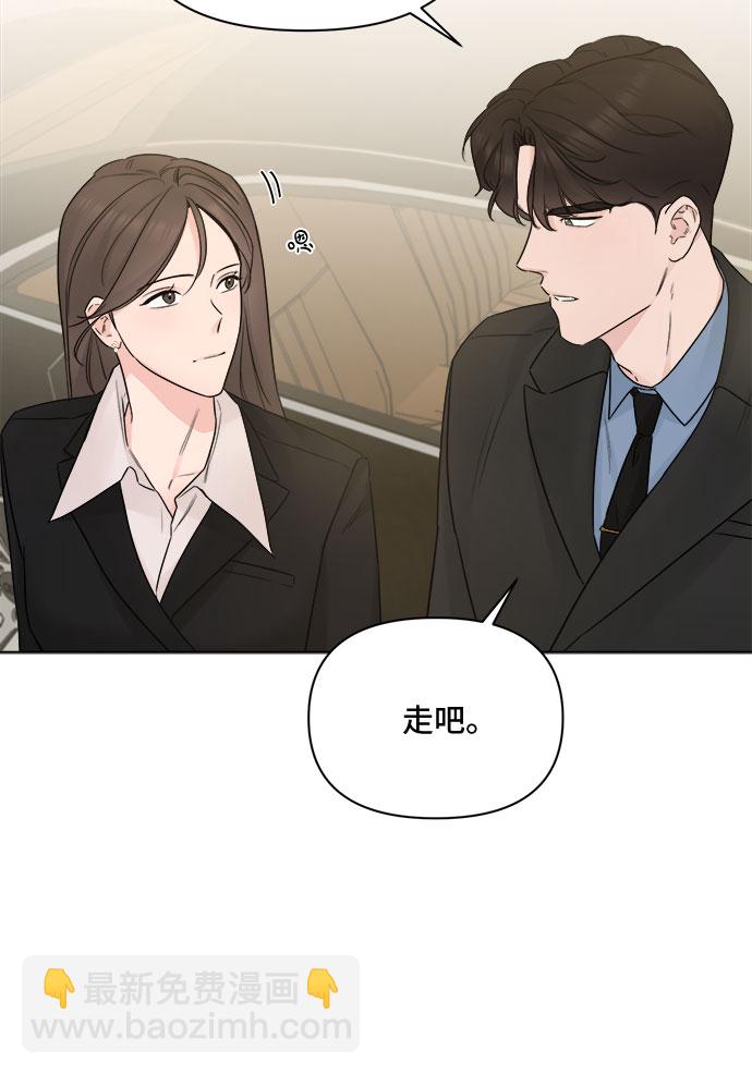 不一樣的愛情 - 第48話(1/2) - 8