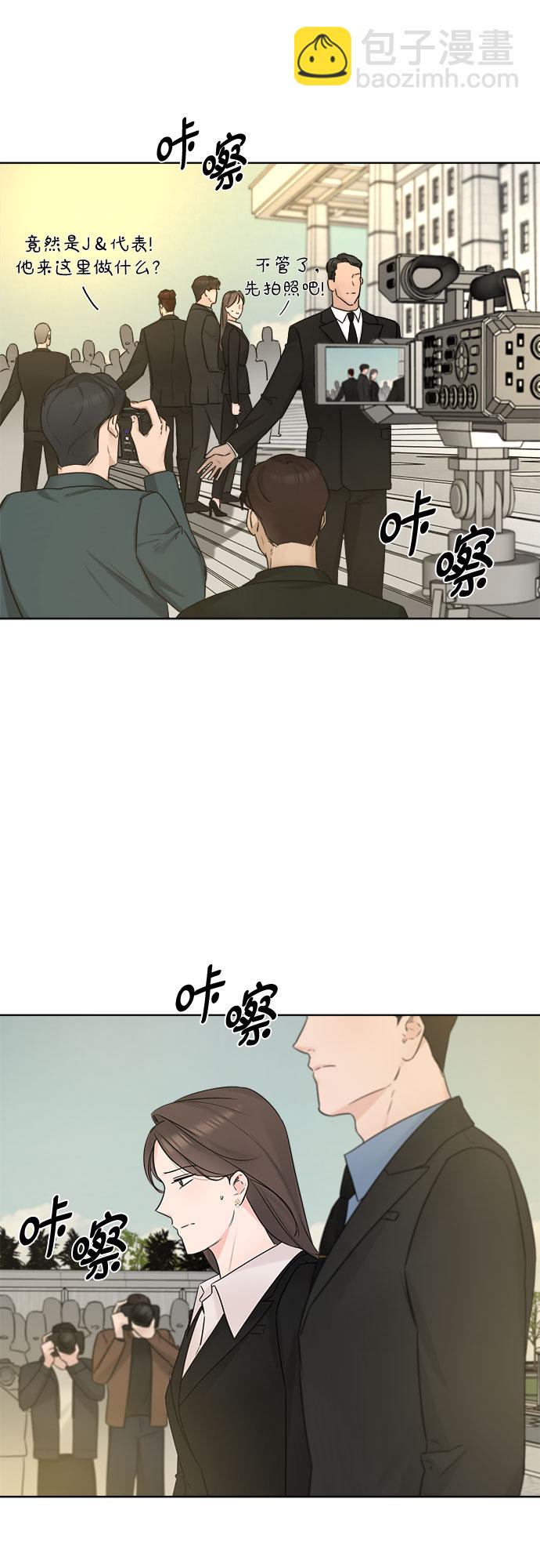 不一樣的愛情 - 第48話(1/2) - 1