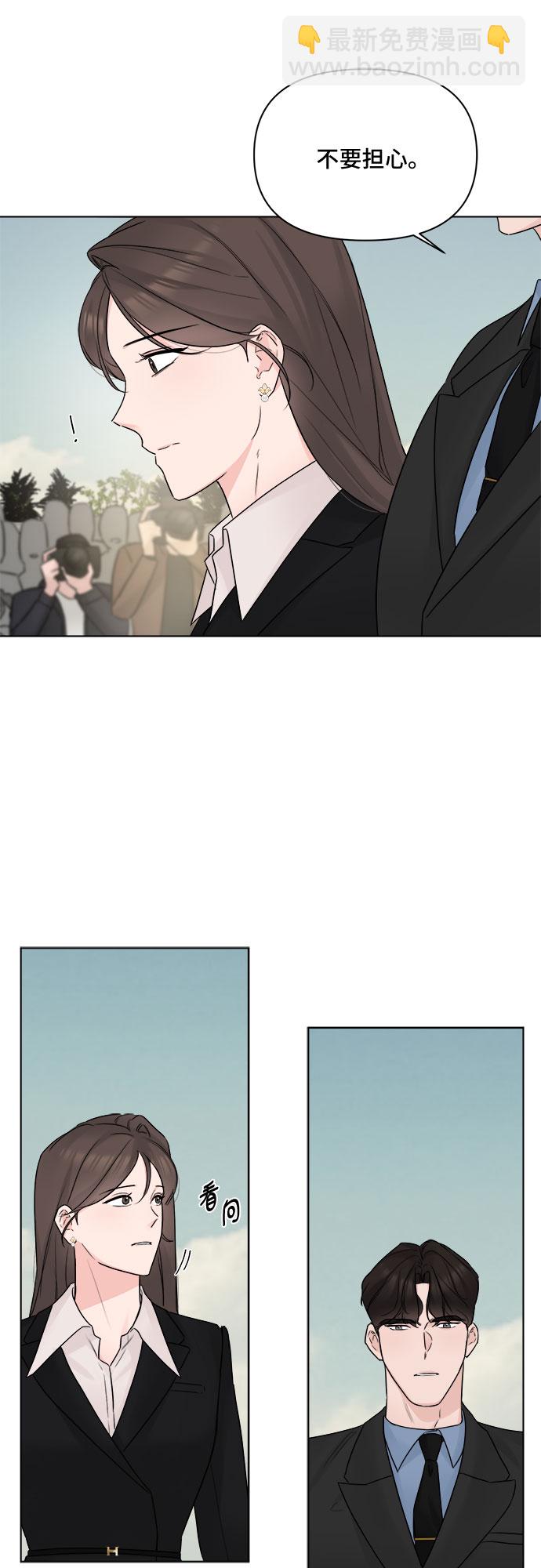 不一樣的愛情 - 第48話(1/2) - 2