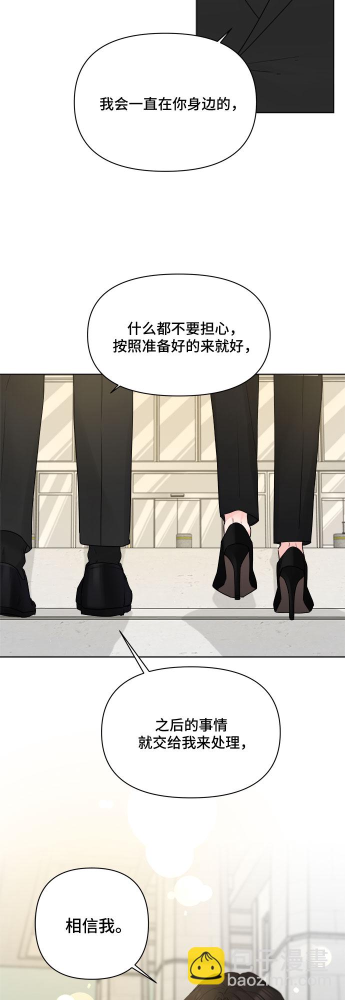 不一樣的愛情 - 第48話(1/2) - 3