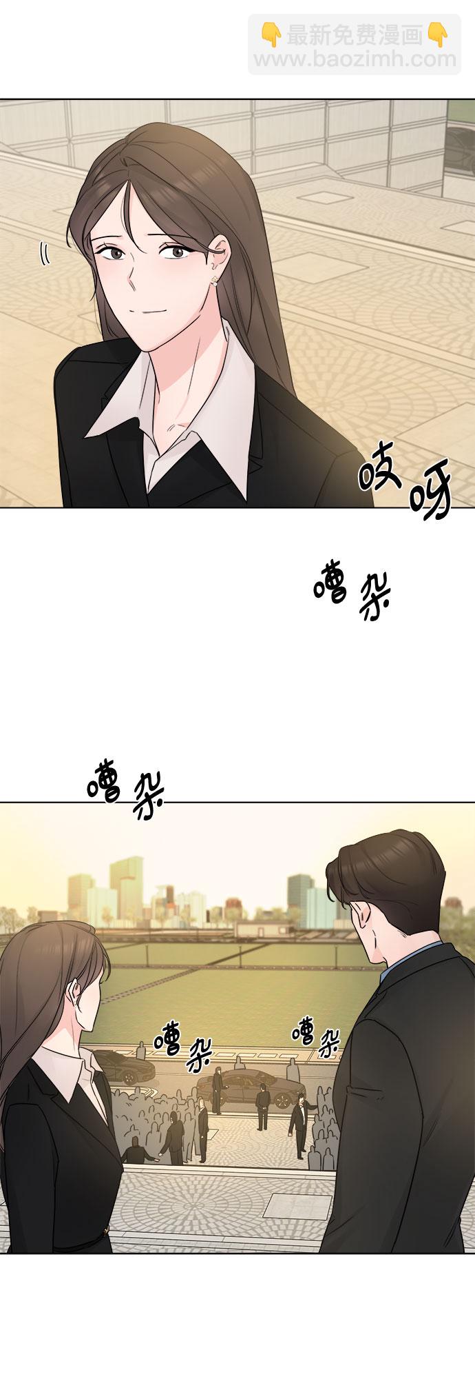 不一樣的愛情 - 第48話(1/2) - 5