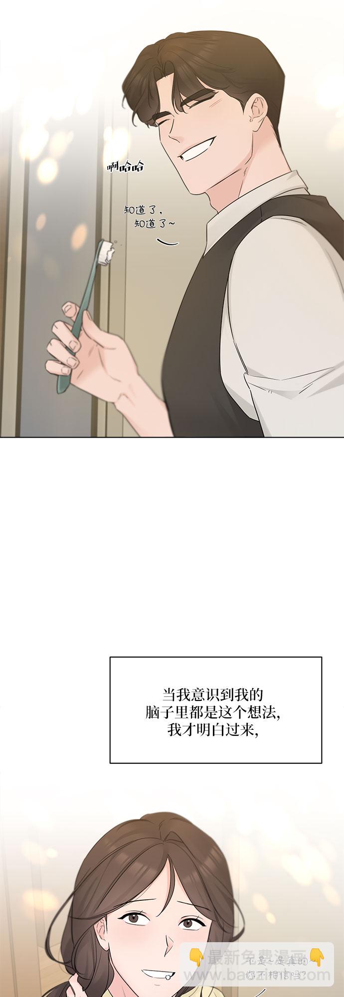 不一樣的愛情 - 第48話(1/2) - 3