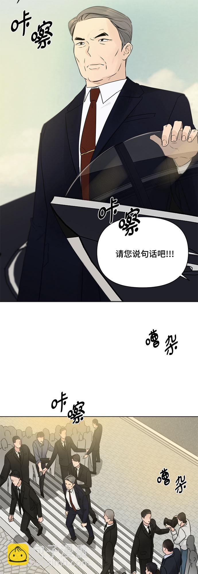 不一樣的愛情 - 第48話(1/2) - 7