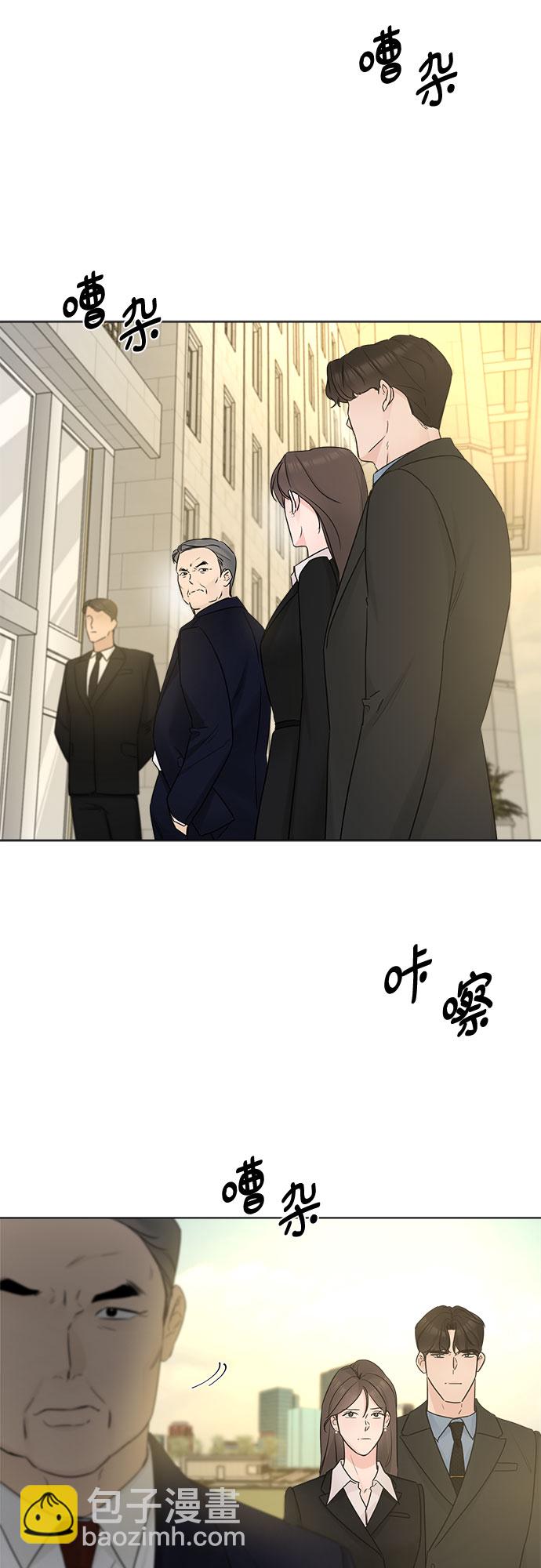 不一樣的愛情 - 第48話(1/2) - 1