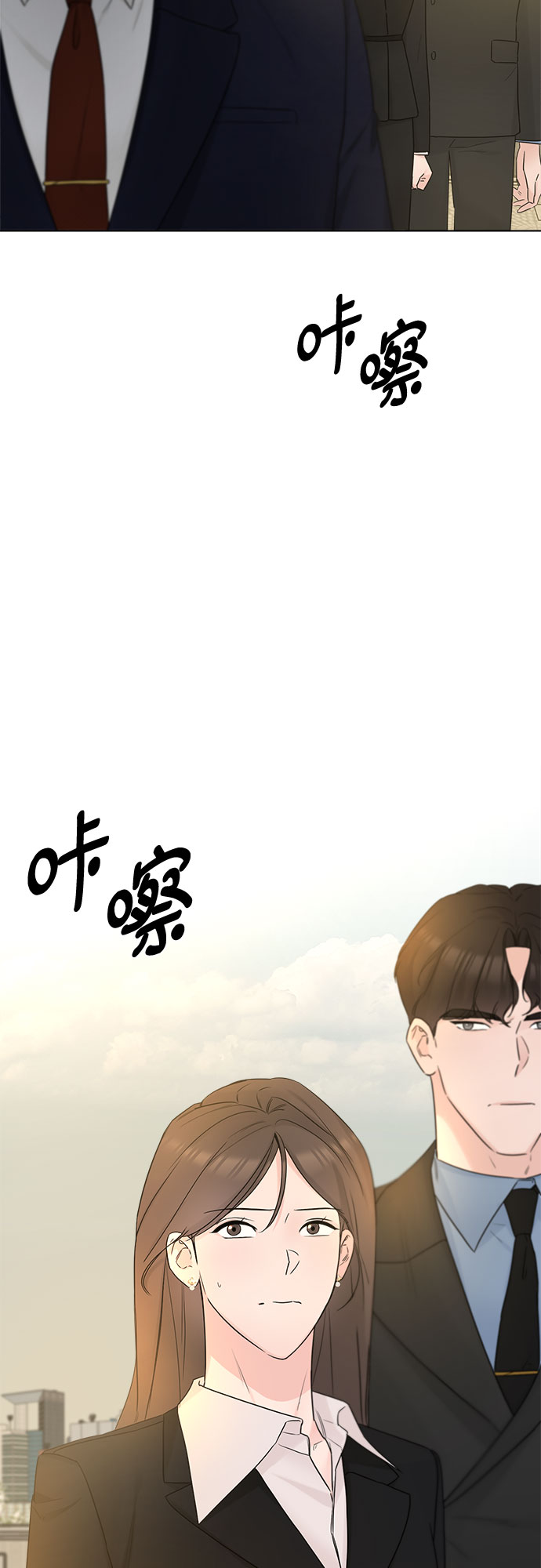 不一樣的愛情 - 第48話(1/2) - 2