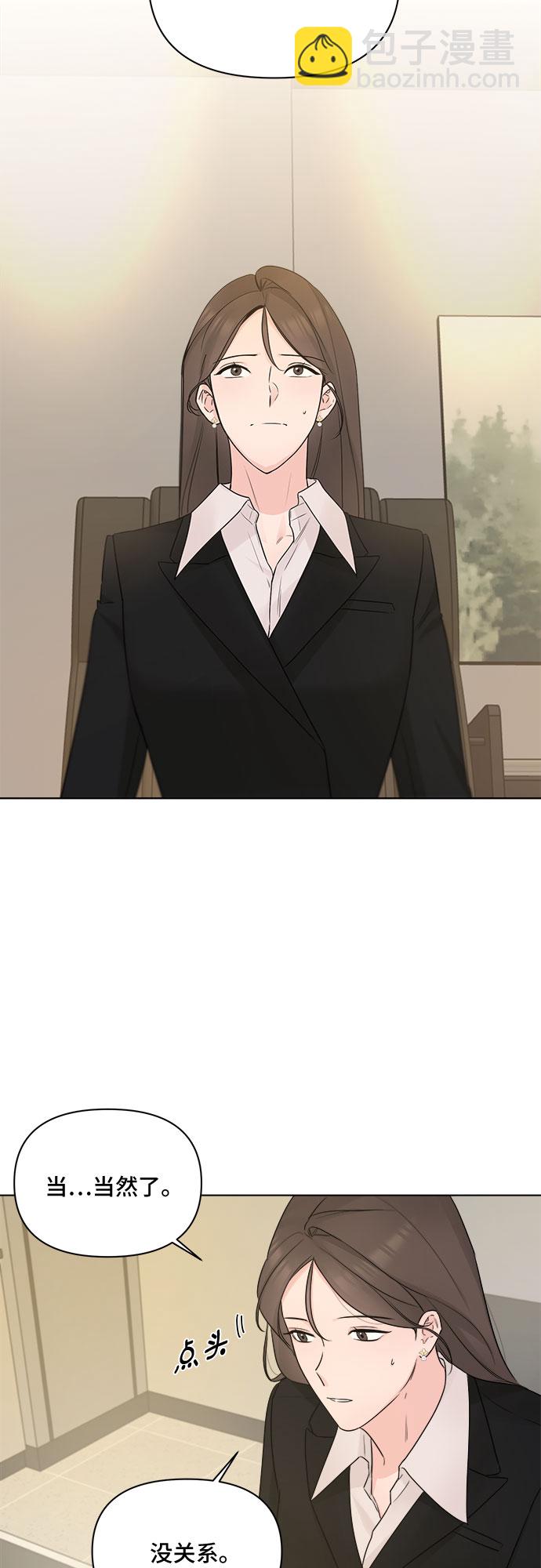 不一樣的愛情 - 第48話(1/2) - 7