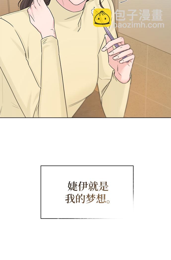 不一樣的愛情 - 第48話(1/2) - 4