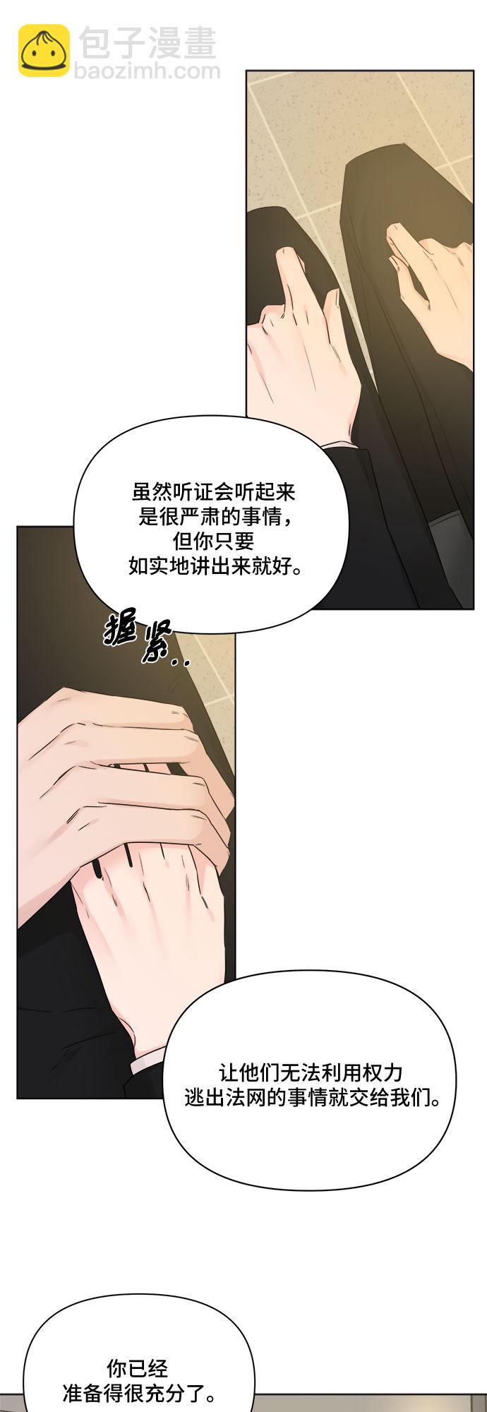 不一樣的愛情 - 第48話(1/2) - 1