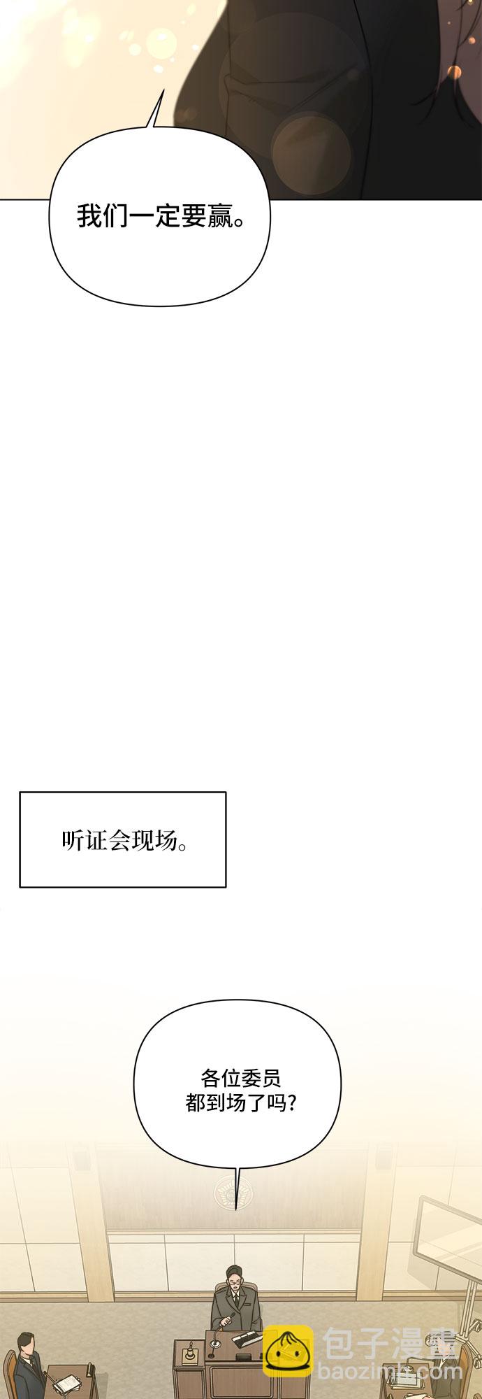 不一樣的愛情 - 第48話(1/2) - 3