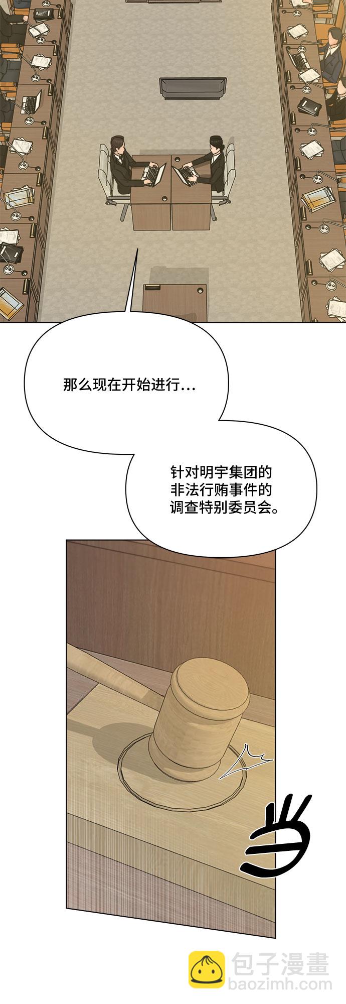 不一樣的愛情 - 第48話(1/2) - 4