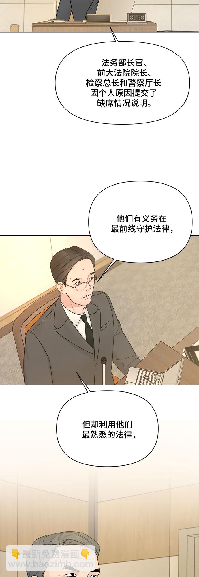 不一樣的愛情 - 第48話(1/2) - 7