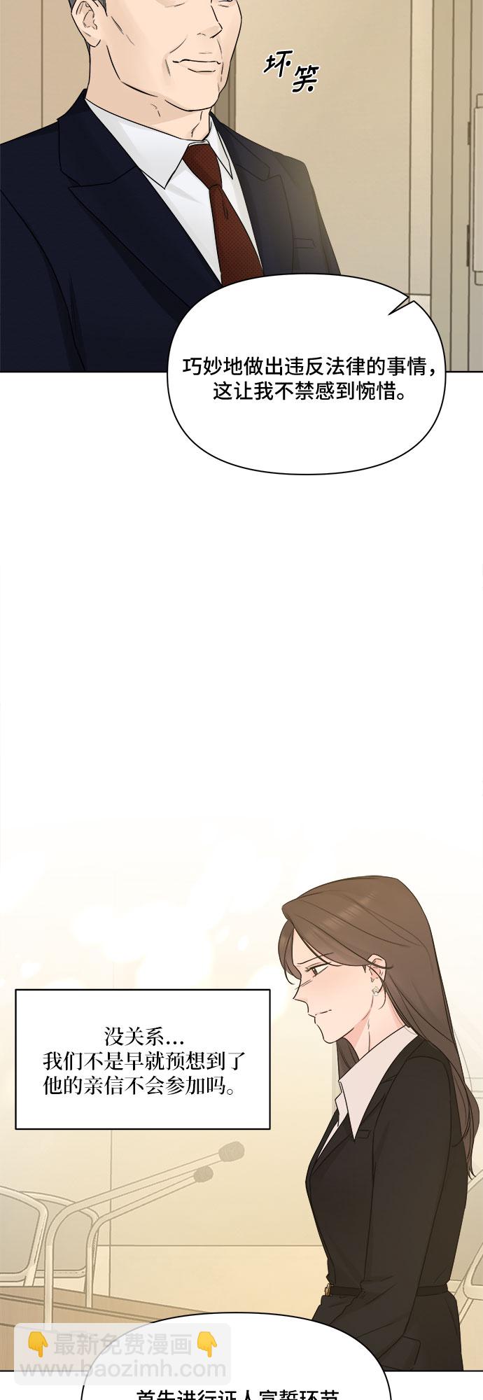 不一樣的愛情 - 第48話(1/2) - 8