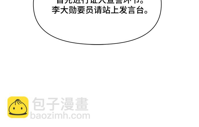 不一樣的愛情 - 第48話(1/2) - 1