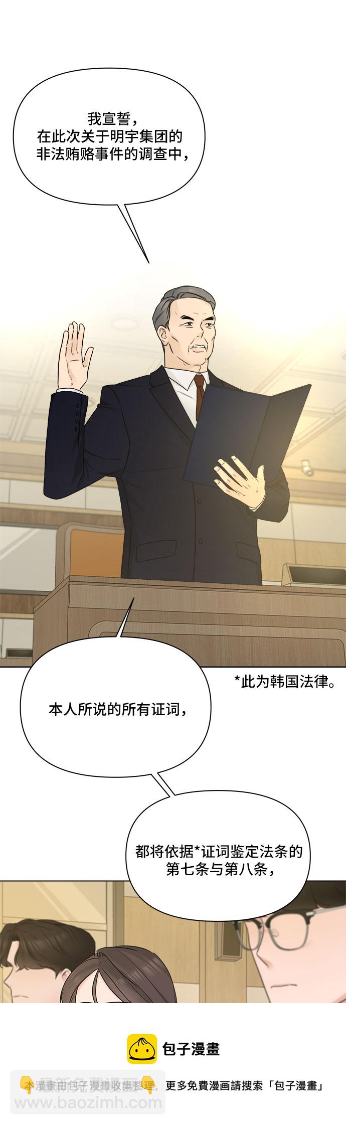 不一樣的愛情 - 第48話(1/2) - 2