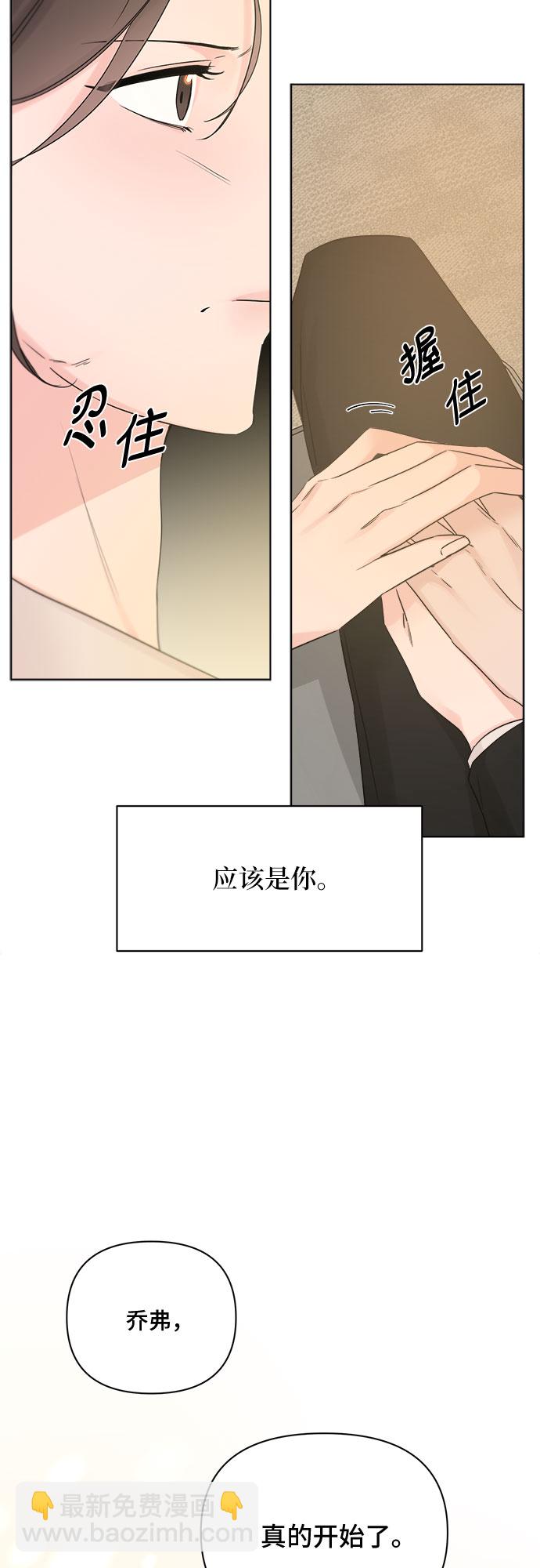 不一樣的愛情 - 第48話(2/2) - 1