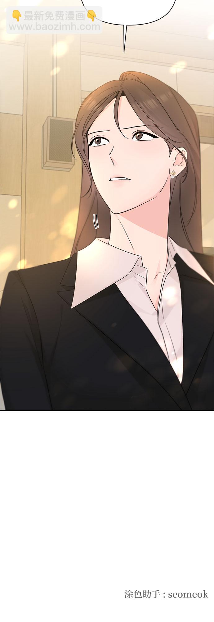 不一樣的愛情 - 第48話(2/2) - 2